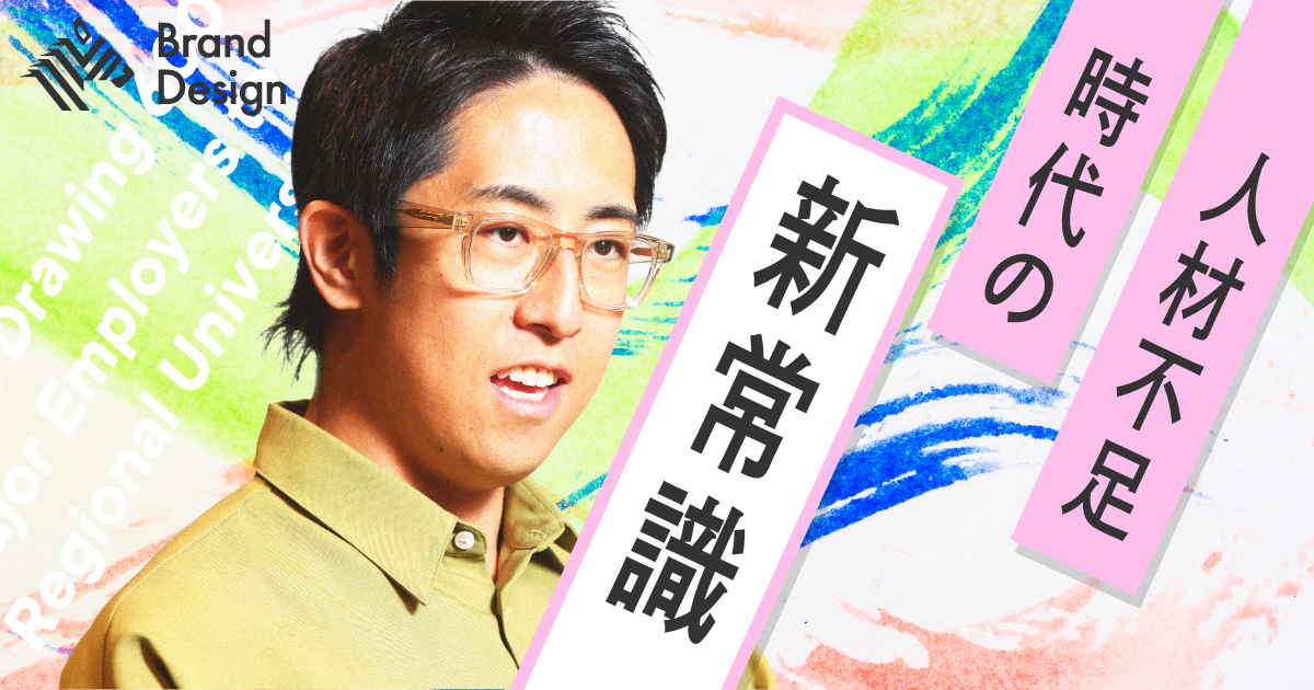 【成田修造】なぜ優良企業600社が「関西の中堅大学」に足を運ぶのか