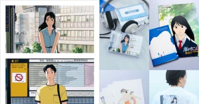 海がきこえる 復刻 映画 劇場 限定 上映記念 サウンドトラック カセットテープ 海がきこえる』サウンドトラック 上映記念 限定カセットテープ