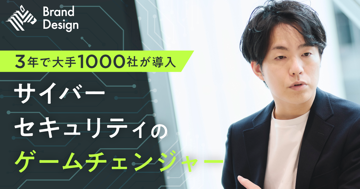 【急成長】3年で⼤⼿1000社が導⼊。デジタル社会のマストハブ「Assured」の正体