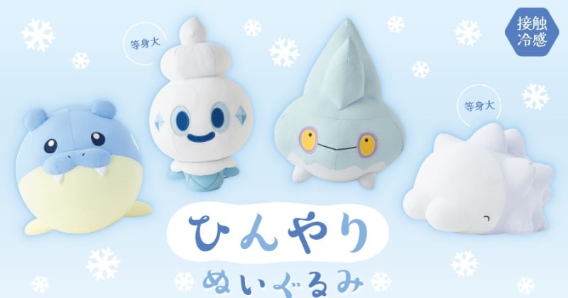 未開封　ひんやり　等身大　タマザラシ　バニプッチ　ぬいぐるみ　クッション ポケモン「ひんやりぬいぐるみ」新登場 バニプッチとユキハミは等身大