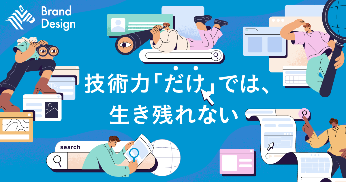 世界にインパクトを与える技術者たち━━キャディに見る次世代エンジニアの肖像