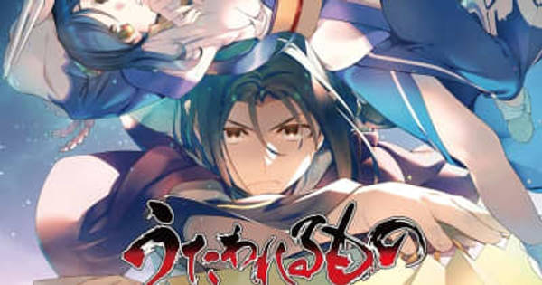 Nintendo Switch 『うたわれるもの』トリロジーセット for