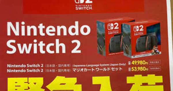 緊急入荷!早い者勝ち!無くなり次第終了!! GAME Watch on X: 