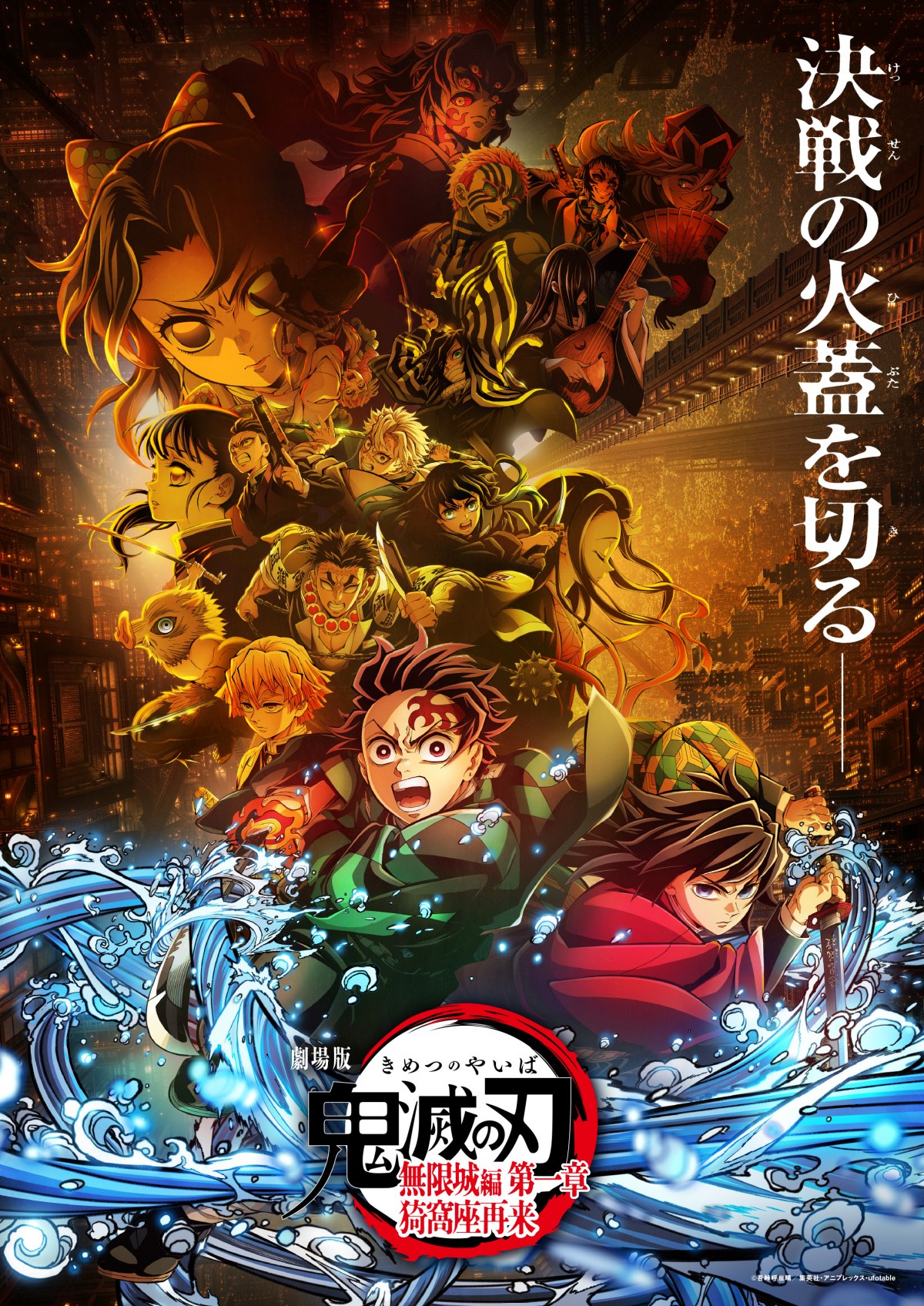 鬼滅の刃』無限城編の劇場グッズ公開 胡蝶三姉妹髪飾りクリップセット