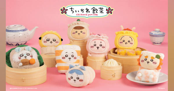 ちいかわDAYS ちいかわ飲茶　ナイトランプ 全新 公式正規品 ちいかわDAYS ちいかわ飲茶 ナイトランプ 実物大