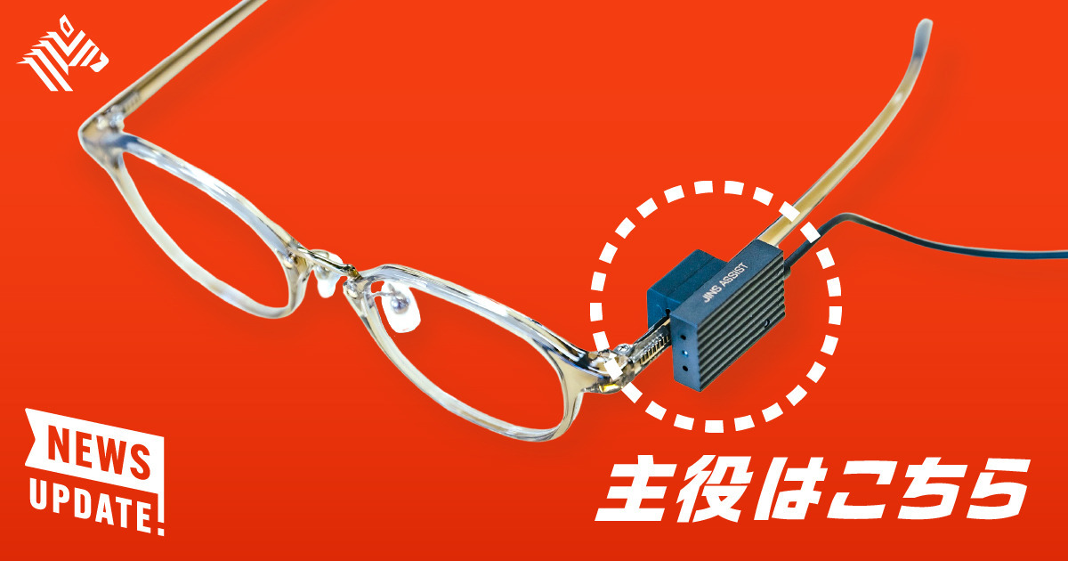 JINS ASSIST 未開封品 JINSASSIST_KV_l.jpg