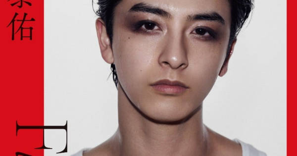 新原泰佑、25歳の誕生日に1st写真集『Flicker』発売決定 “炎
