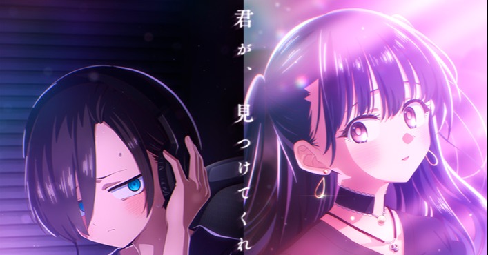 劇場版『僕の心のヤバイやつ』来年2月全国公開へ ティザービジュアル