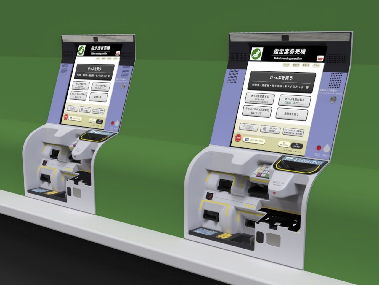 JR東日本、指定席券売機を刷新--「わかりにくい」の声に対応 (CNET Japan)