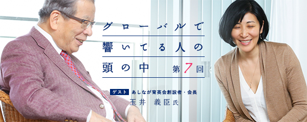 玉井義臣】9万5000人の遺児を進学・卒業させた男の人生