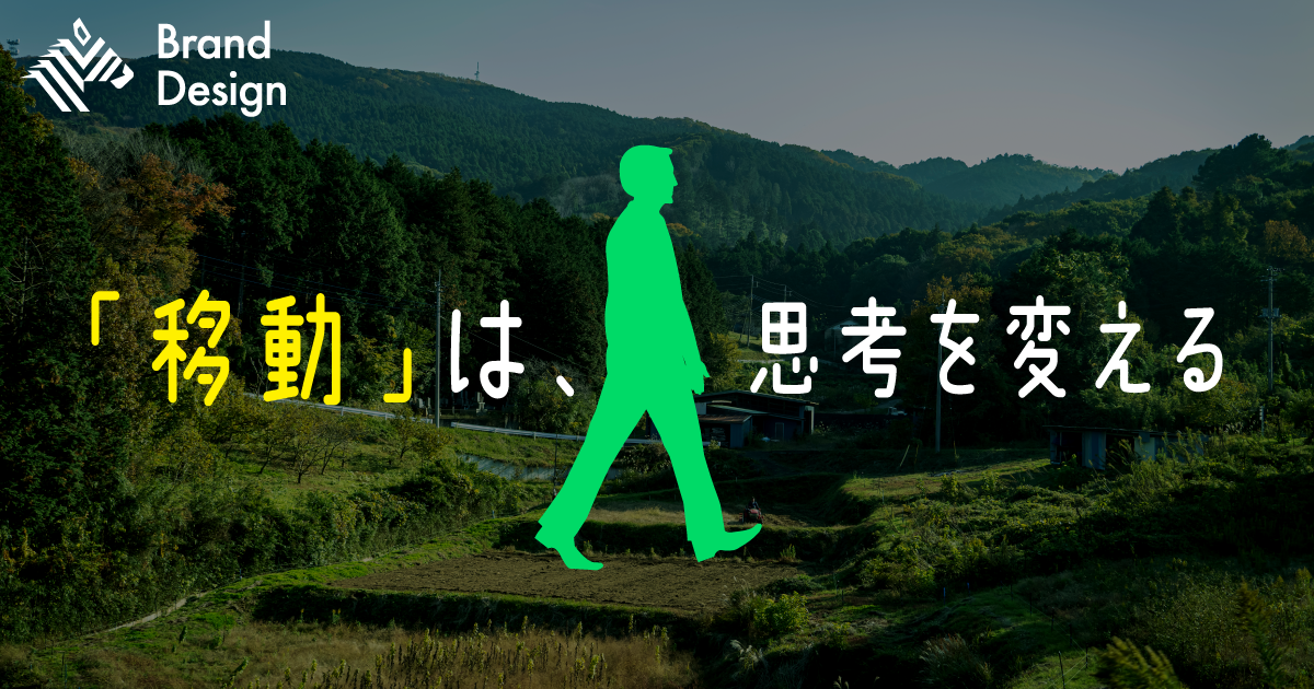 なぜあの人は「身軽」なのか。ヤマップ春山慶彦の「移動哲学」