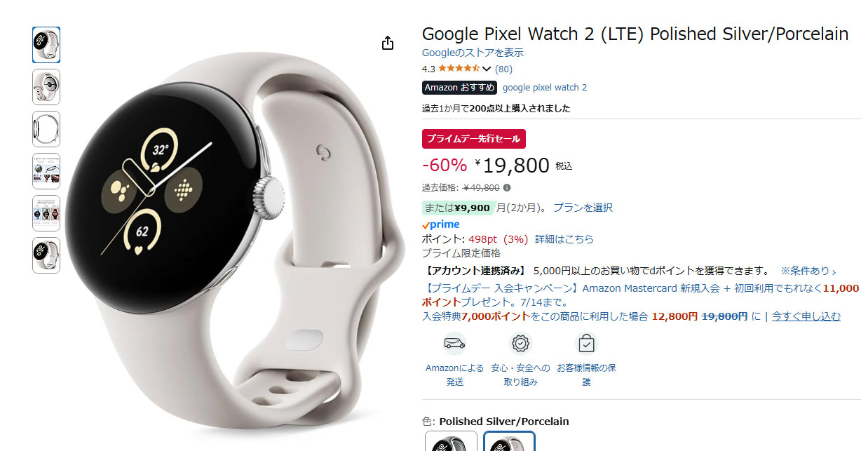 Google Pixel Watch LTE MODEL　備品等 GOOGLE|GOOGLE PIXEL WATCH LTE|HARDOFFオフモール（オフモ