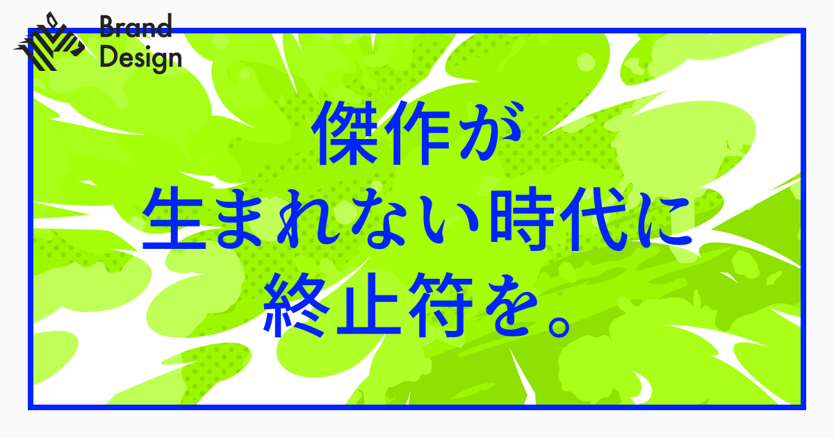 HONGO AI 2024王者が描く、AIとクリエイターの未来