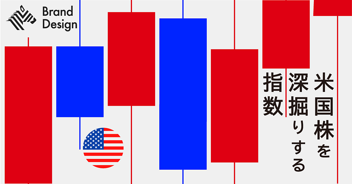 【どうなるアメリカ経済】米国株式インデックス投資の真髄とは
