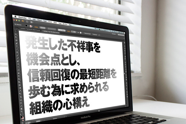 明治安田生命が入社式で昔の不祥事を伝え続ける理由