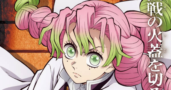 鬼滅の刃 ufotabledining wチャンス ポスター 甘露寺蜜璃 伊黒 B2原画ポスター 甘露寺蜜璃 「鬼滅の刃 刀鍛冶の里編×ufotable