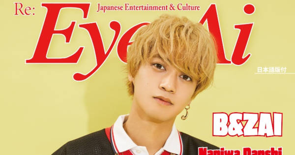 【最終値下げ‼️】King & Prince 高橋海人 まとめ売り キンプリ高橋海人、金髪姿で「Eye-Ai」表紙＆“キラキラメイク姿
