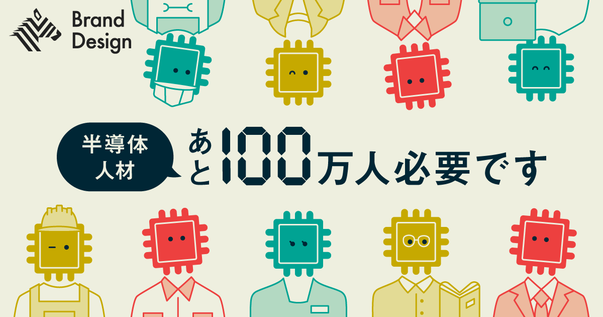 なぜTSMCは日本の「半導体教育」を推進するのか