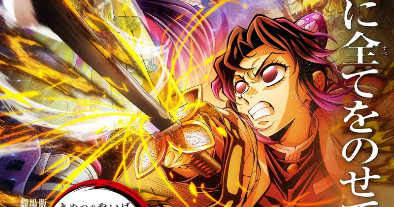 鬼滅の刃 B2ポスター 童磨 鬼滅の刃 ufotable DINING B2原画ポスター◇元上弦の陸 童磨