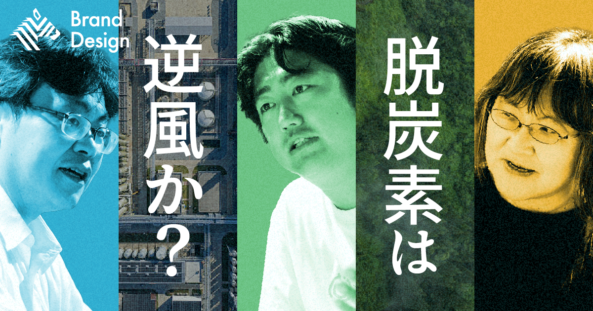 【徹底議論】3つの専門領域から考える「日本企業の選択」