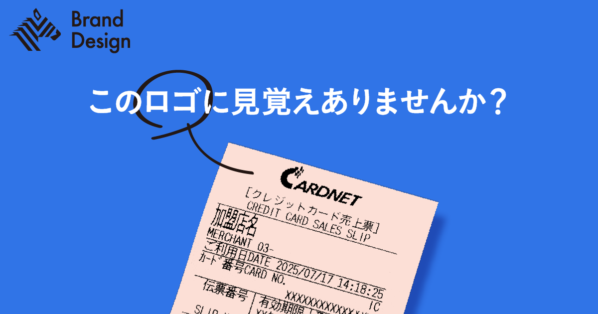 クレカもSuicaもPayPayも、インフラなしでは動かない。キャッシュレス決済を支える「黒子」の正体