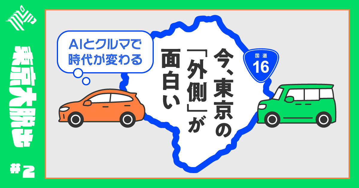 マイカー亡国論 未来都市建設のために マイカー亡国論 未来都市建設のために 本