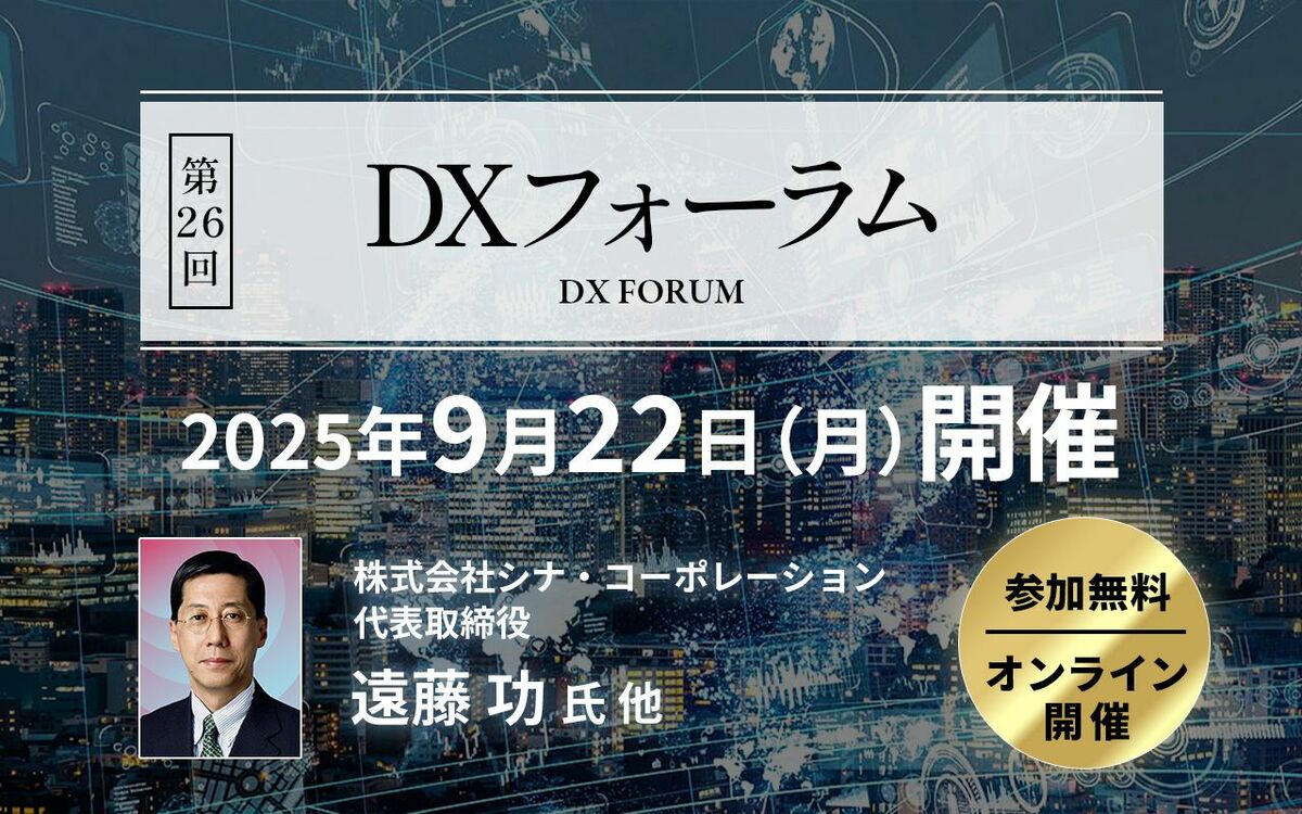 遠藤功氏、楠木建氏をはじめ、ソフトバンク、三菱マテリアル、住友化学などによるDX・AI活用最新事例多数 (JBpress(日本ビジネスプレス)  JBpress 最新記事)