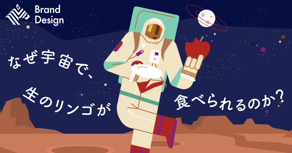 新鮮なフルーツも届く。宇宙への“宅配便”が進化を遂げていた