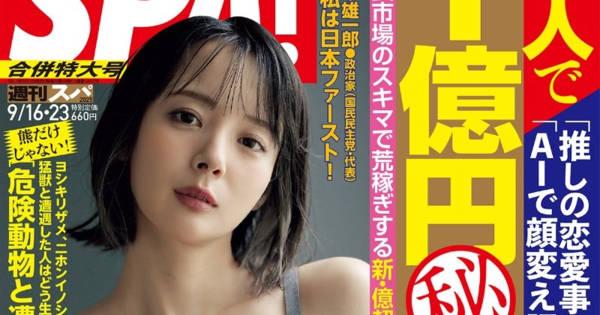 岡田紗佳、国宝級の無双BODYを披露 『週刊SPA!』で美脚＆大人の色香も