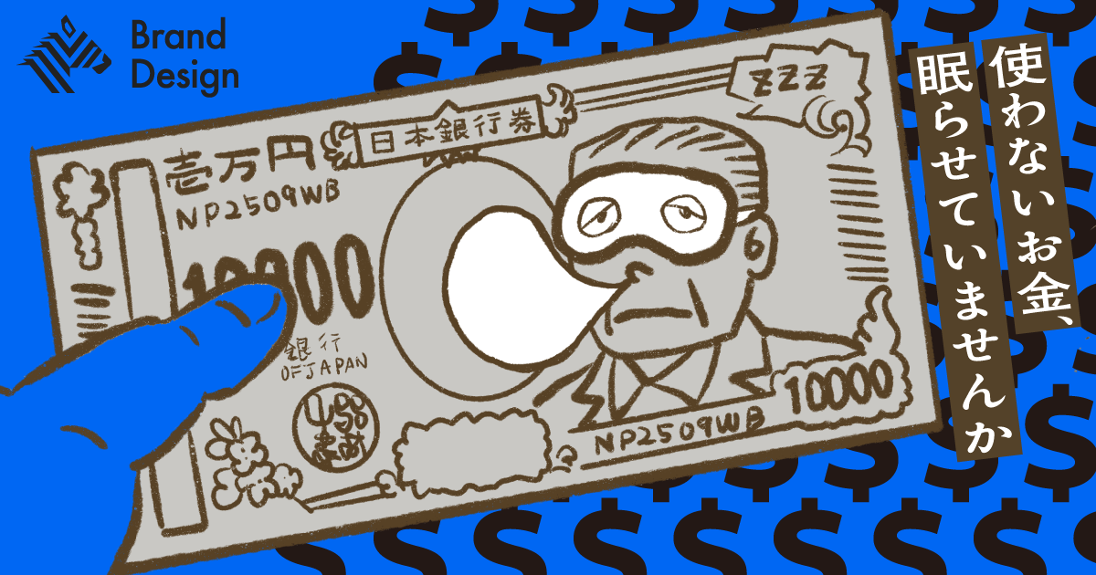【ドル活入門】置いておくだけ投資で、10万円はいくらになるか