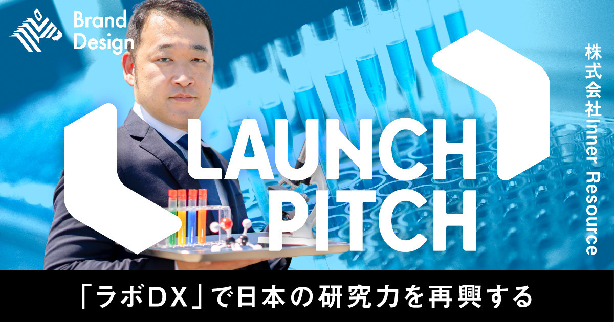 【研究危機】ラボと代理店を「つなぐ」SaaSが救う日本の研究力