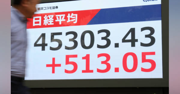 東京株終値、初の4万5000円台 米利下げ受け、史上最高値を更新