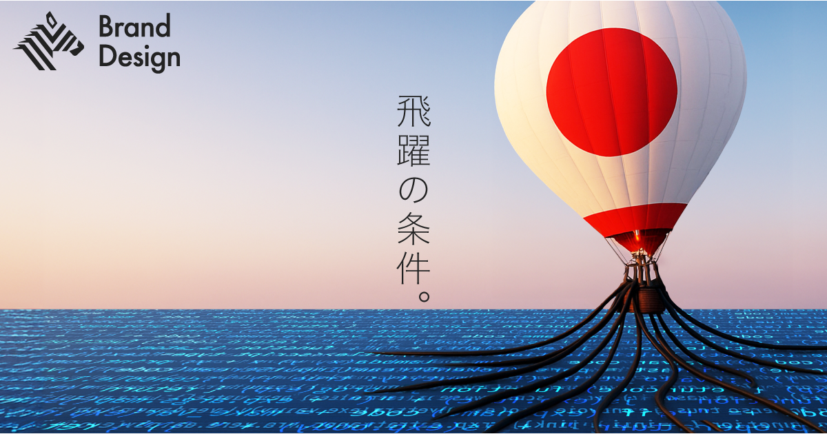 「2025年の崖」に立ち向かう日本。脱却のカギはどこに