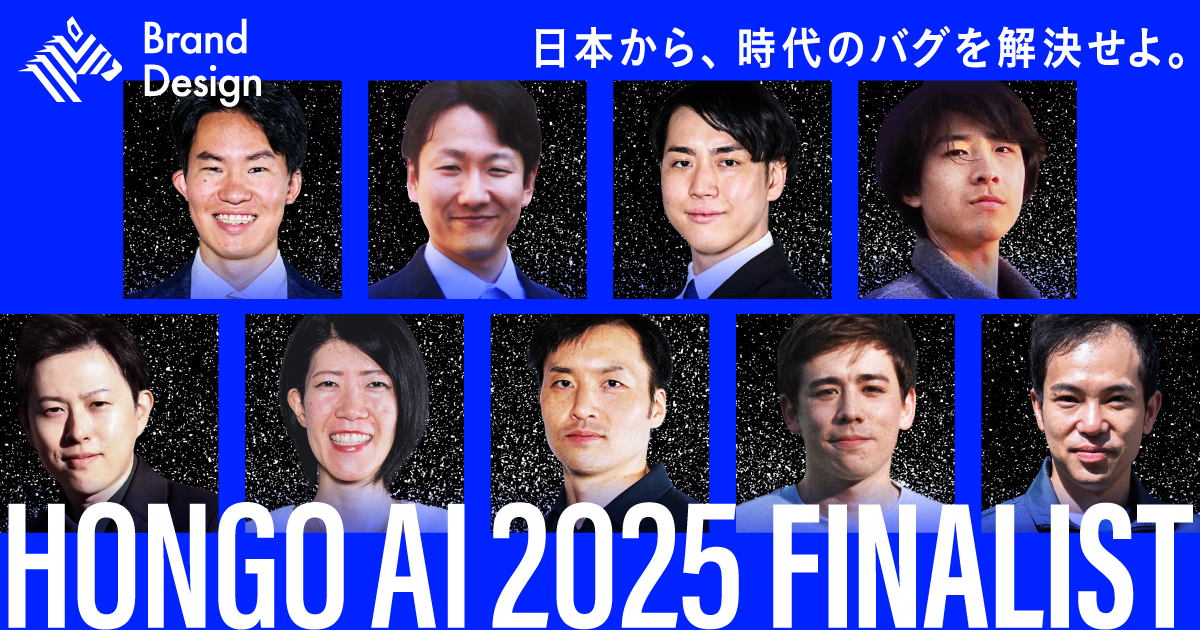 【11/4開催】AIの社会実装、何が決め手か。国内最大級AIピッチに集う9組の答え