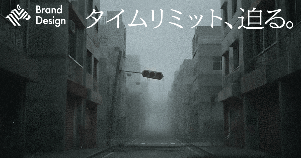 日本を蝕む「二重の疲労」に挑む。公共インフラ変革の現在地