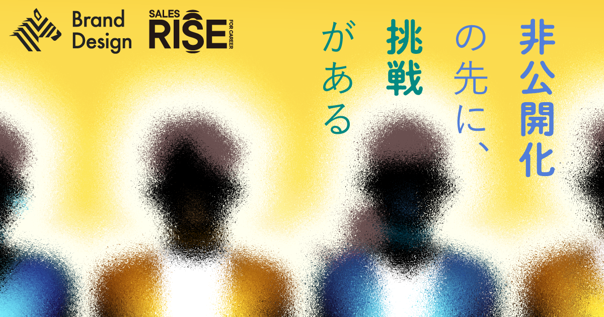 【独占】カオナビの真価と進化。人的資本“自家発電”戦略の全貌