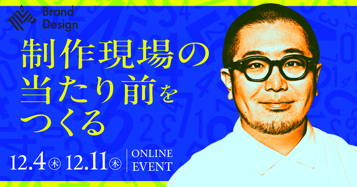 【アニメ×広告】「見えない赤字」の正体とは。情熱と収益を両立する経営術