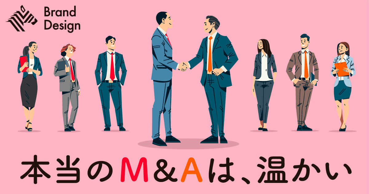 【実録】売り手と買い手。経営者という「人間」と、M&Aという「物語」