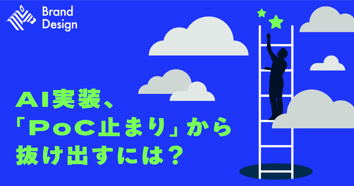 伊藤忠とNVIDIAが明かす、AI実装を阻む「3つの罠」とは