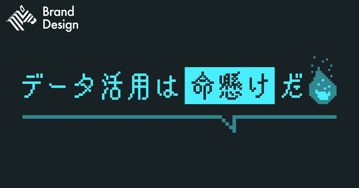 「経験とカン」をデータで再現できるか。二人の博士が語る、変革の本質
