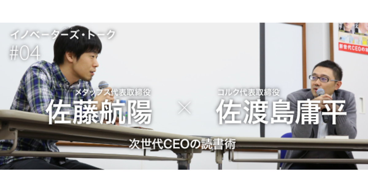 経営者の自伝から 諸行無常を感じ取る