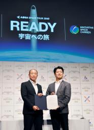 東京NY、宇宙経由60分 往復1億円で30年代開始へ