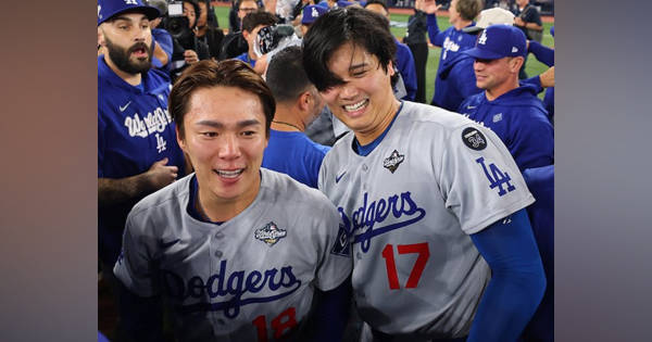 ワールドシリーズMVP山本由伸を大谷翔平が称えた日「由伸が世界一の