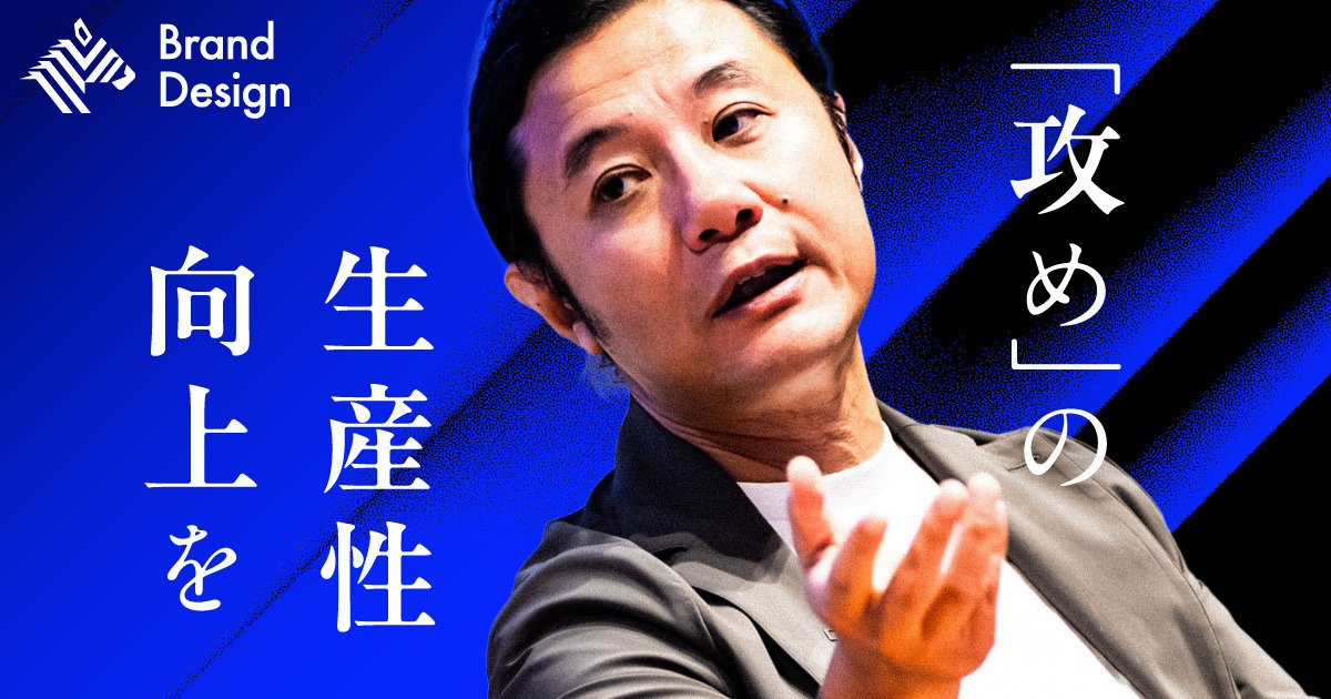 【入山章栄】いい企業の条件は、変化、小さな成功、プロに任す