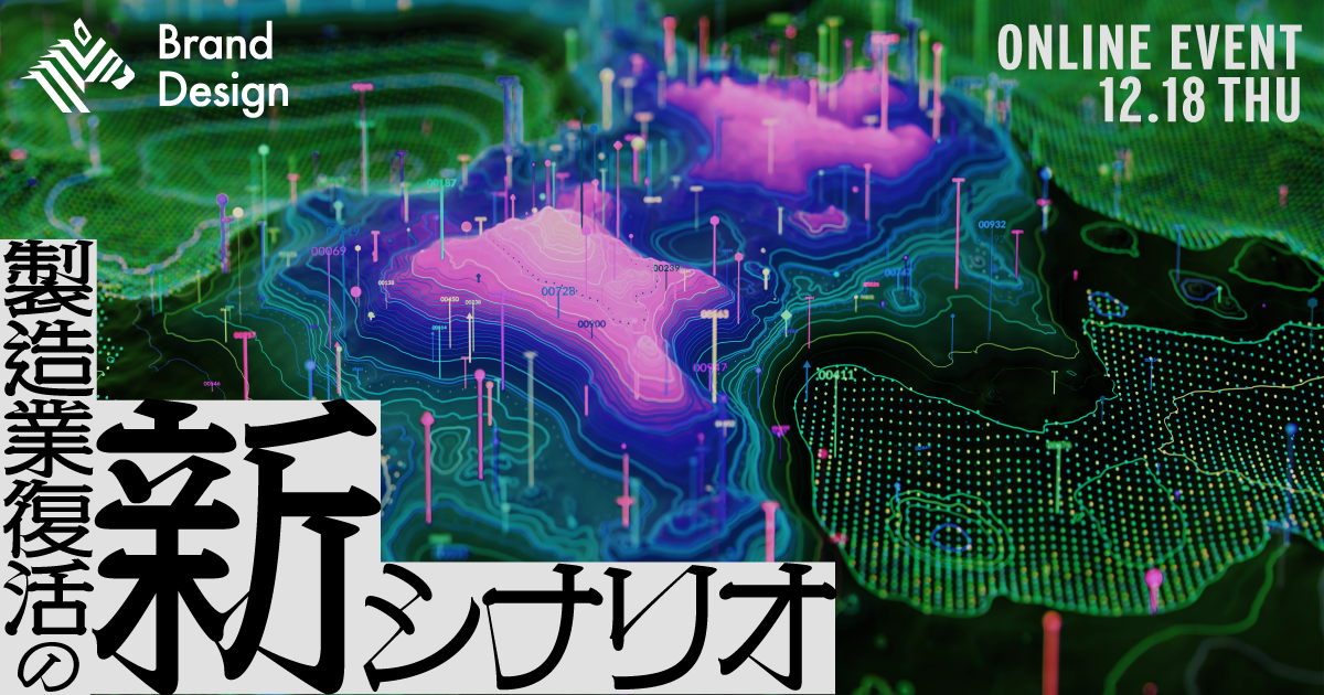 製造業の復活の条件。新たな価値を生む工場の築き方