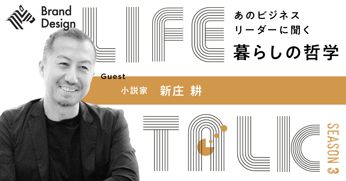 【地面師作者】が語る。東京住まいの魅力と特異性