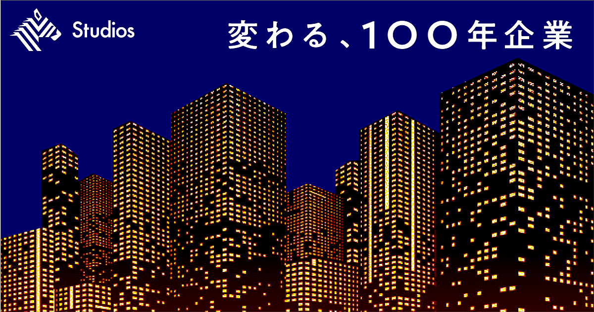 老舗デベロッパー・ダイビル、1兆円企業への戦略