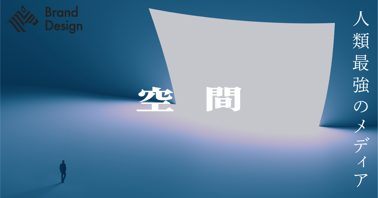 人を幸福にするものは何か。稀代の大道具師がつくった130年企業の哲学