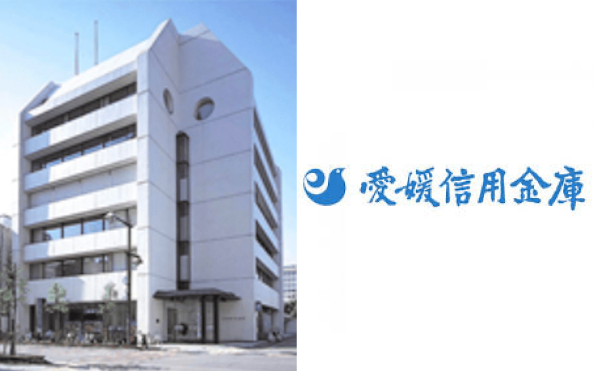 愛媛 信用 金庫