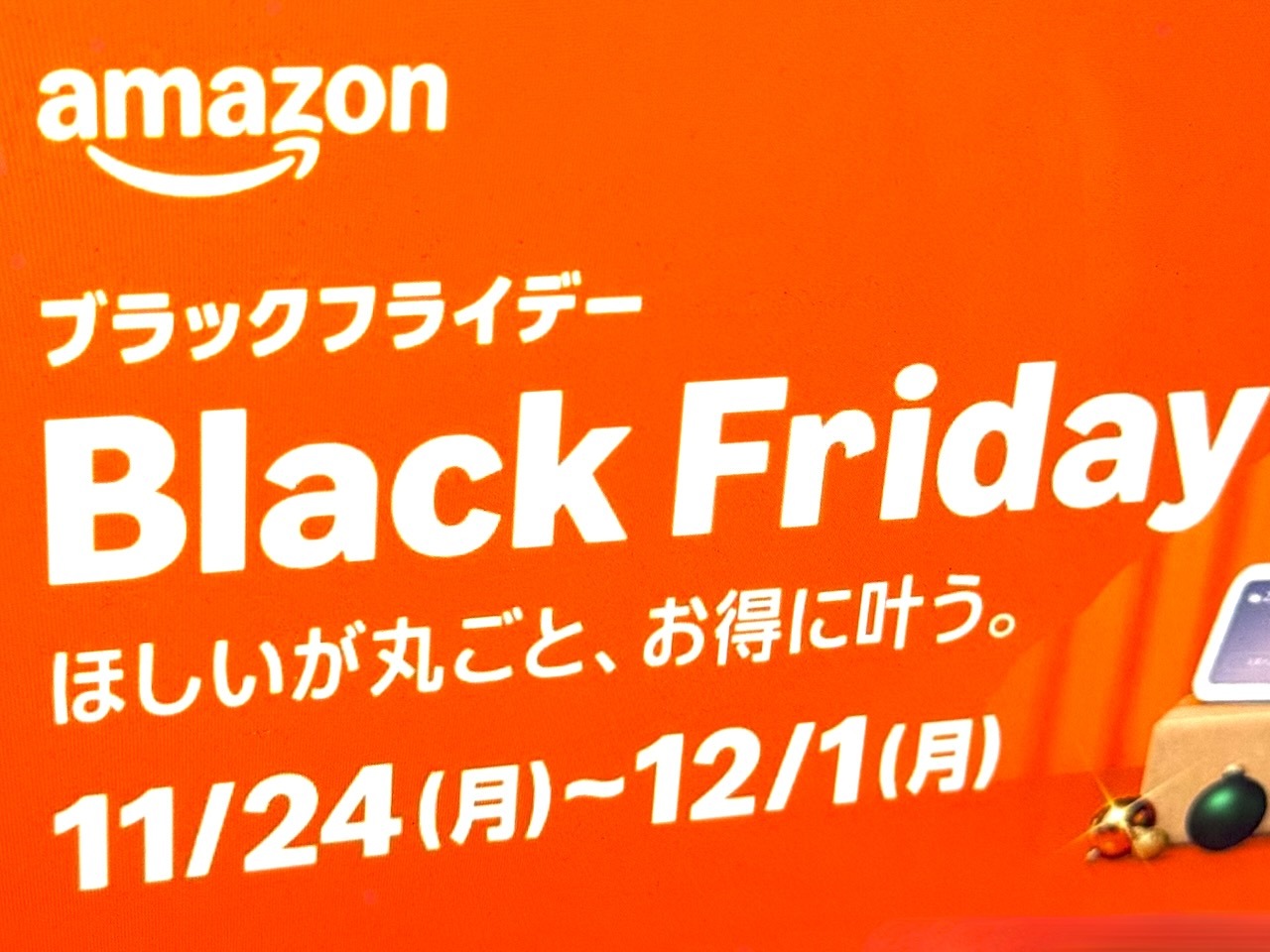 Amazonブラックフライデー、「偽の値下げ」に騙されない方法 (CNET Japan)
